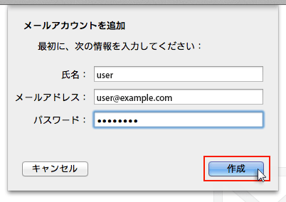 メールアドレスとパスワードを入力し「作成」をクリック